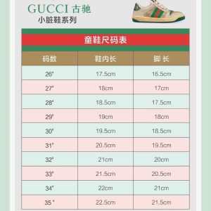 Gucci Kids' Green Striped Sneakers Premium Fabric, Stylish