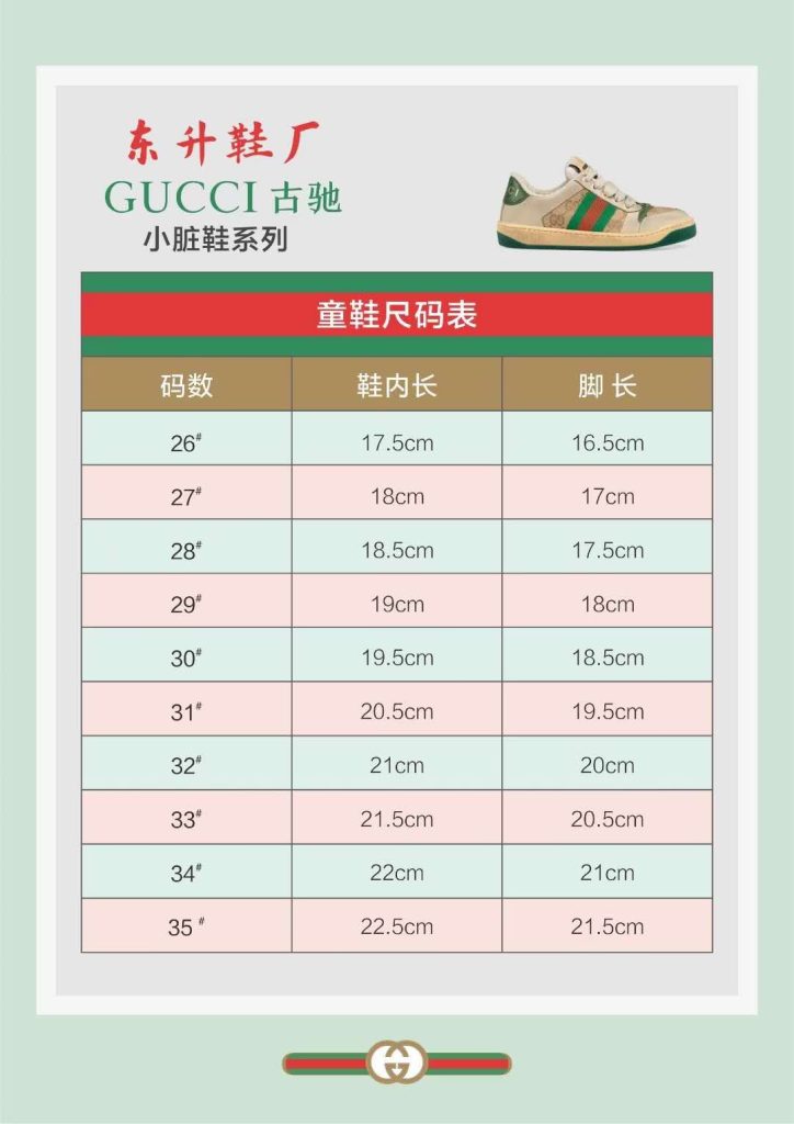 Gucci Kids’ Green Striped Sneakers Premium Fabric, Stylish