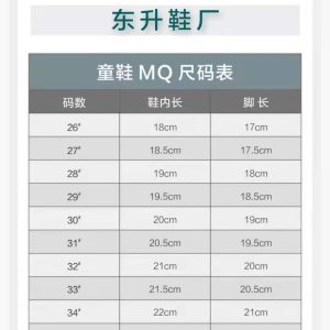 Children's Footwear Size Chart Durable Style, Multi Sizes