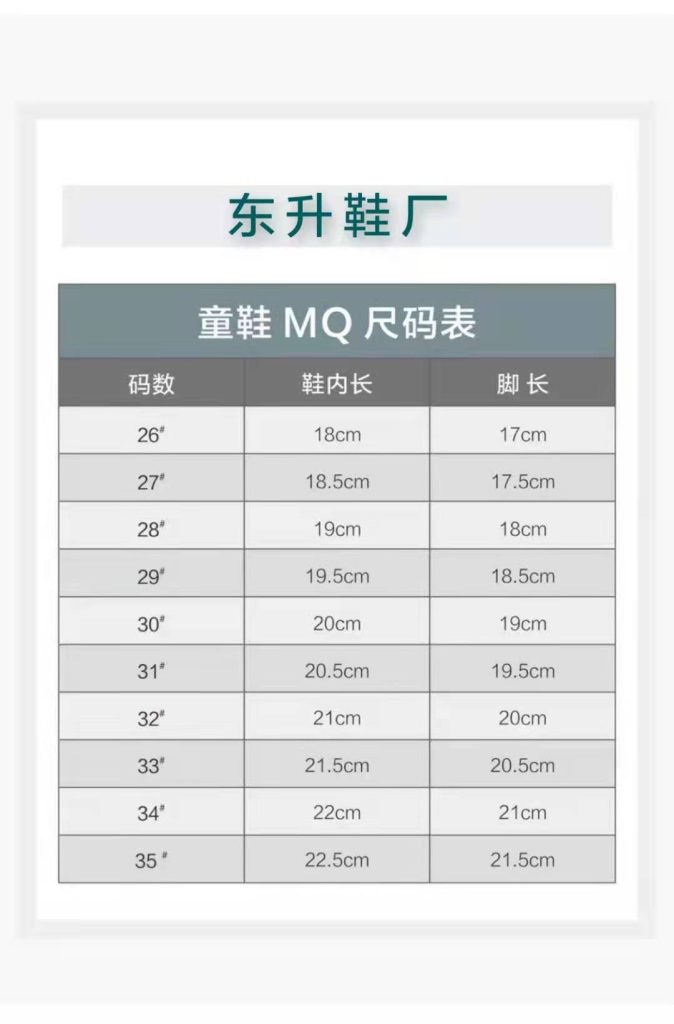 Children’s Footwear Size Chart Durable Style, Multi Sizes