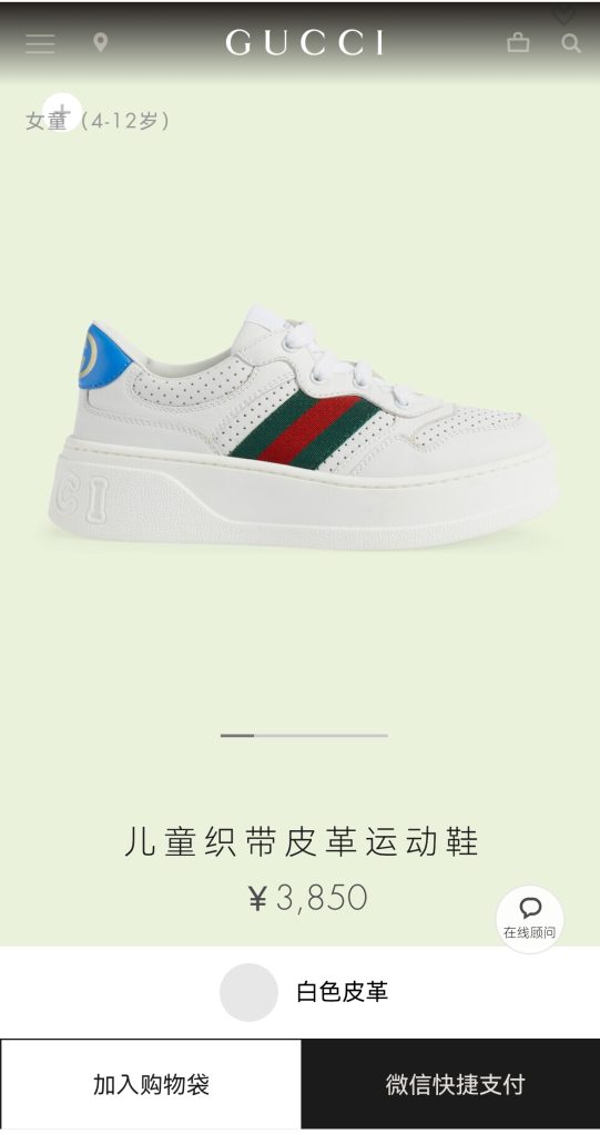 Gucci Kids’ White Leather Stripe Sneakers for Ages