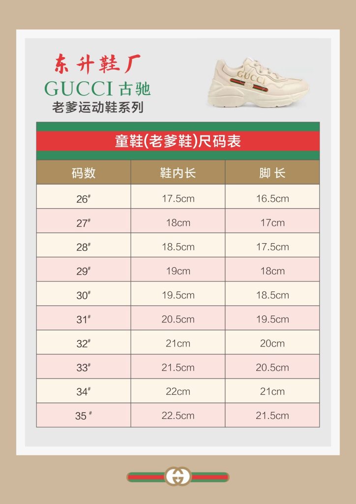 GUCCI Beige Fashion Sneakers for Women, Sports Style, Chunky
