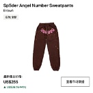 clothing sweatpants Brown 001