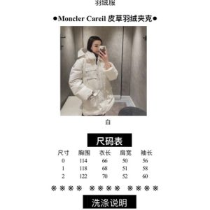 Moncler-Careil-White-Down-Jacket-for-Women