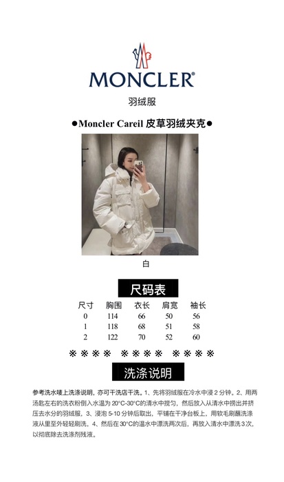 Moncler-Careil-White-Down-Jacket-for-Women