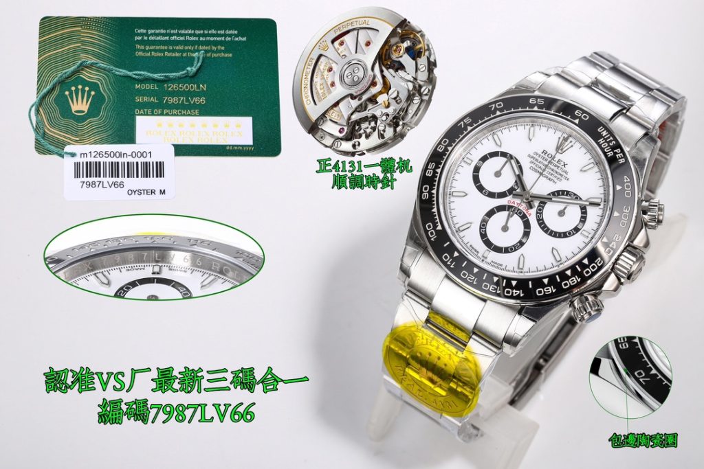 Rolex