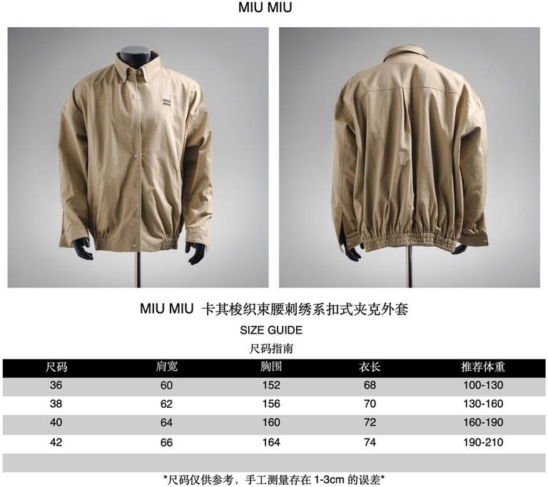 jacket