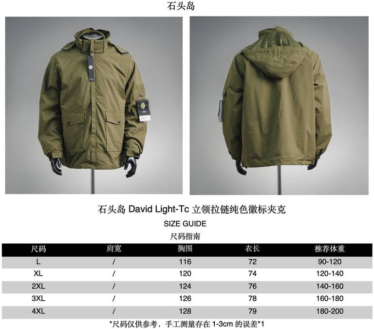 jacket