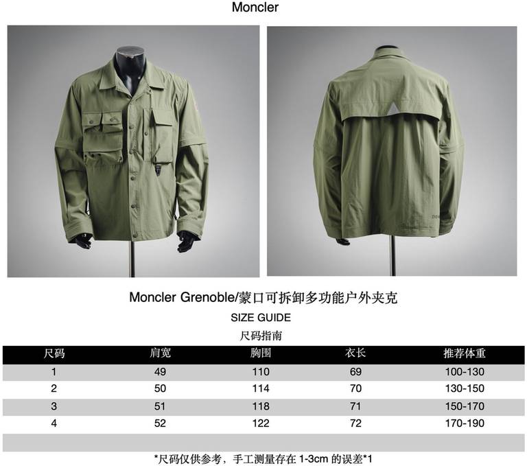 jacket