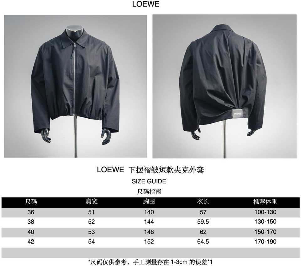 jacket