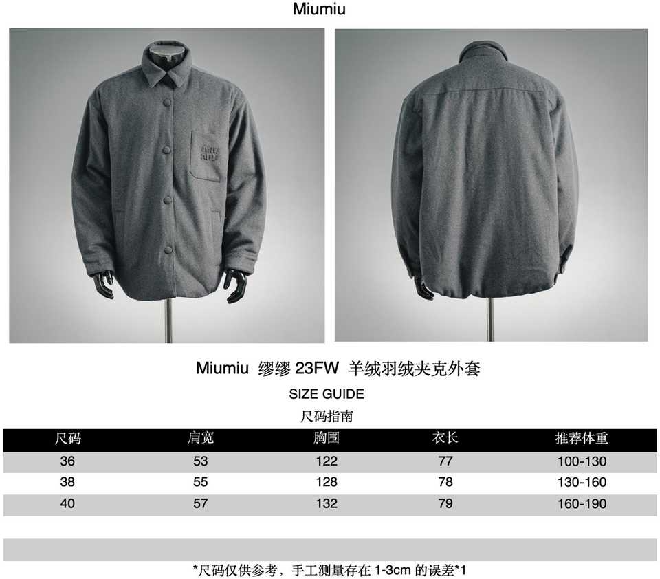 jacket